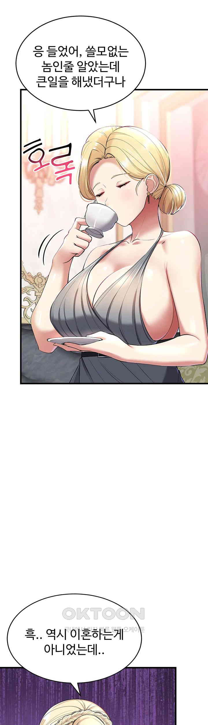 The Warrior Became an Academy Professor After Divorce Raw - Chapter 15 [photo 50] - MangaPorn