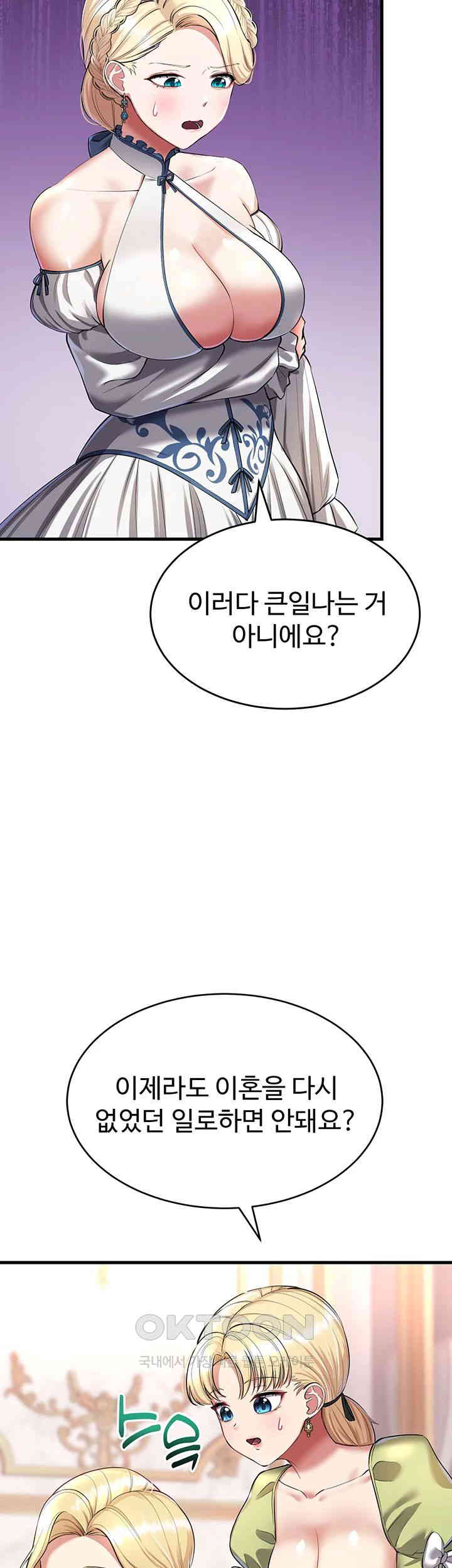 The Warrior Became an Academy Professor After Divorce Raw - Chapter 15 [photo 51] - MangaPorn