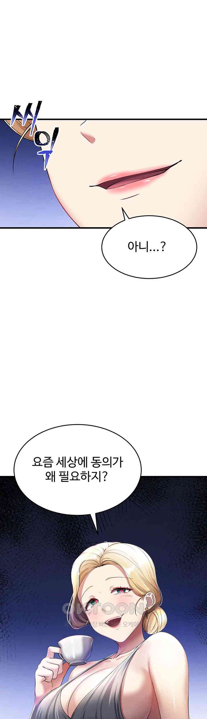 The Warrior Became an Academy Professor After Divorce Raw - Chapter 15 [photo 53] - MangaPorn