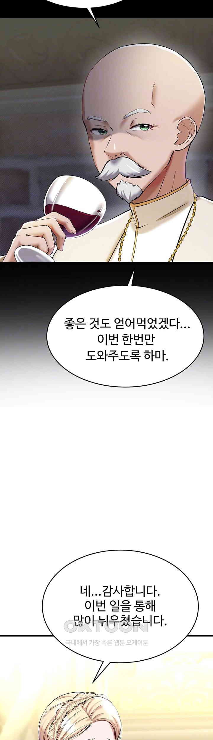 The Warrior Became an Academy Professor After Divorce Raw - Chapter 16 [photo 12] - MangaPorn