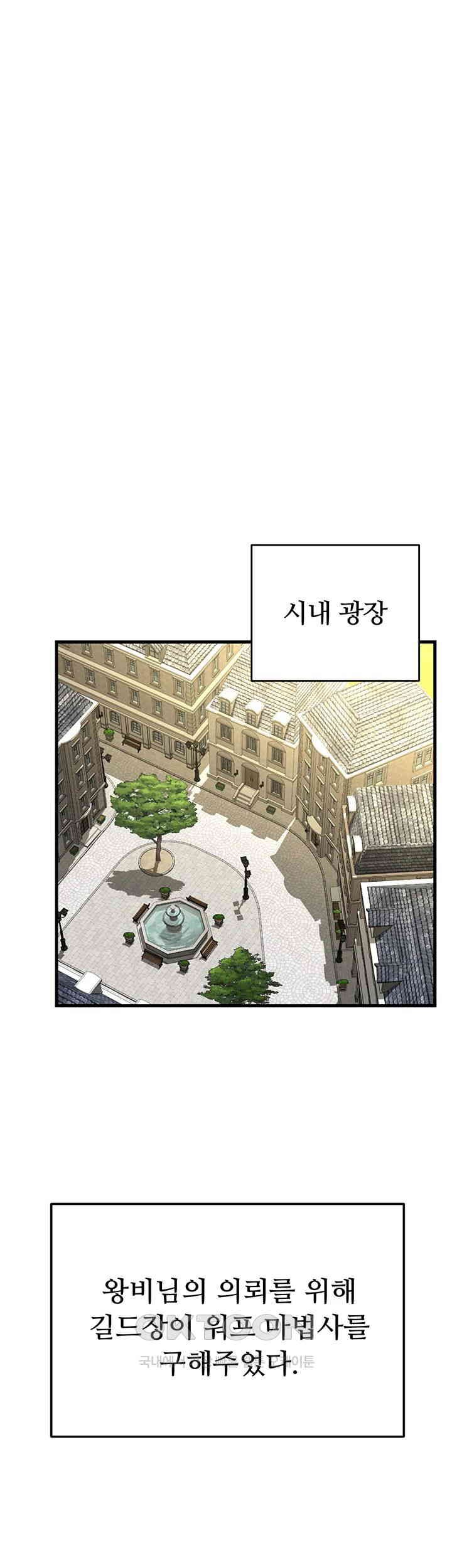 The Warrior Became an Academy Professor After Divorce Raw - Chapter 16 [photo 29] - MangaPorn
