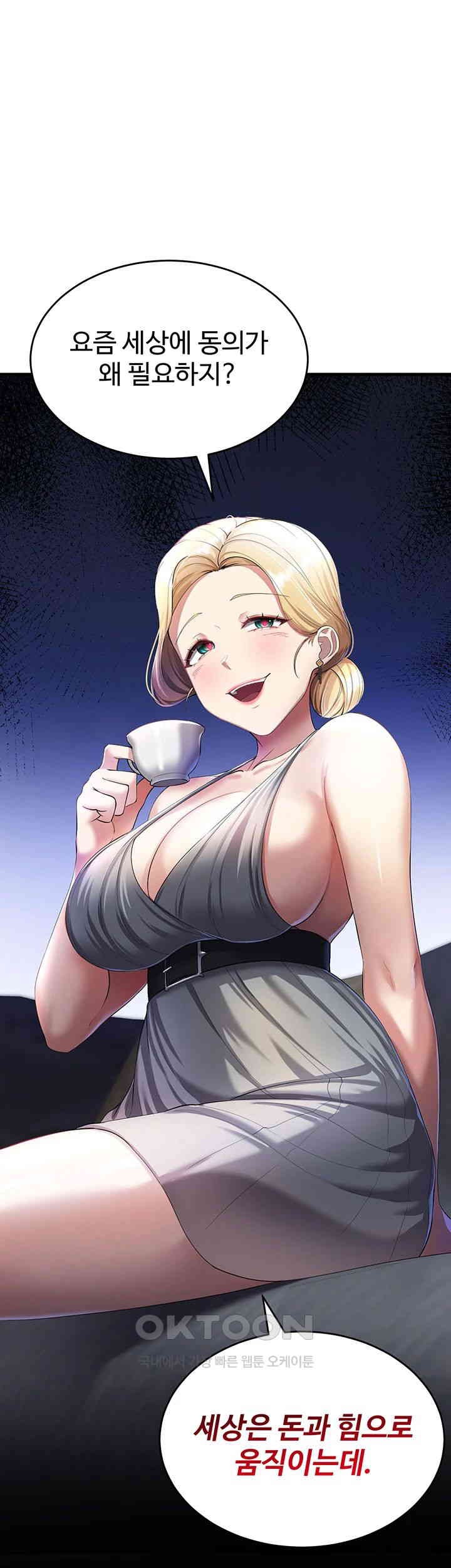 The Warrior Became an Academy Professor After Divorce Raw - Chapter 16 [photo 3] - MangaPorn