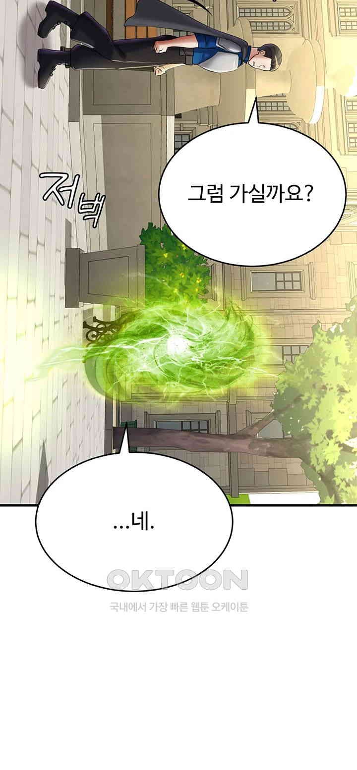 The Warrior Became an Academy Professor After Divorce Raw - Chapter 16 [photo 39] - MangaPorn