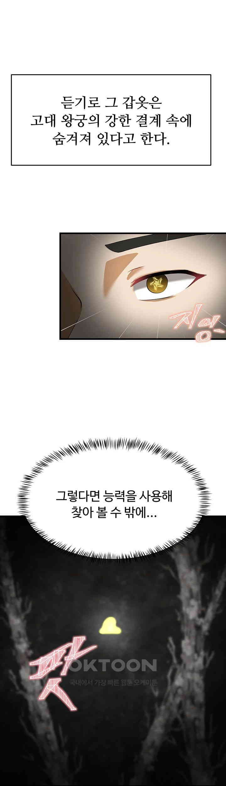 The Warrior Became an Academy Professor After Divorce Raw - Chapter 16 [photo 44] - MangaPorn