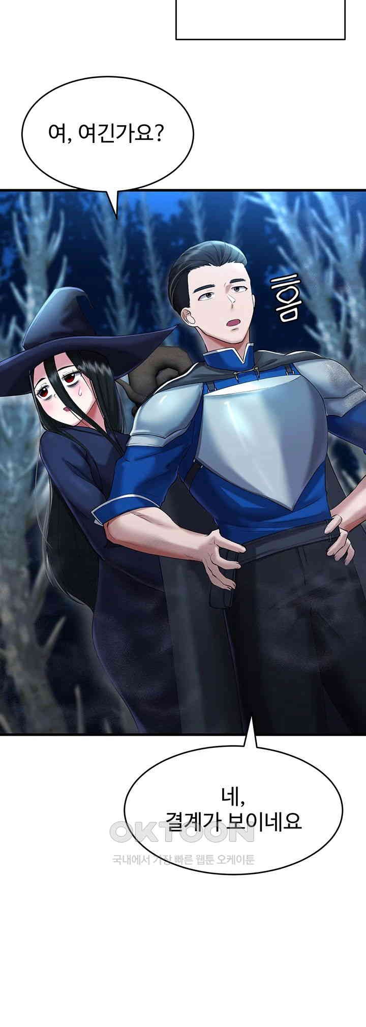 The Warrior Became an Academy Professor After Divorce Raw - Chapter 16 [photo 46] - MangaPorn