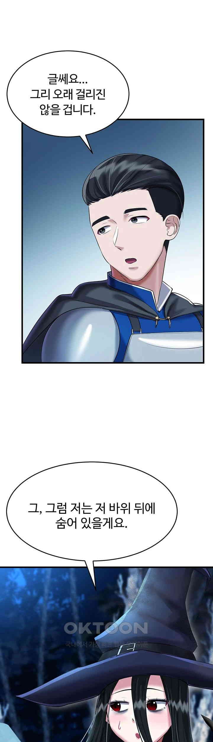 The Warrior Became an Academy Professor After Divorce Raw - Chapter 16 [photo 48] - MangaPorn