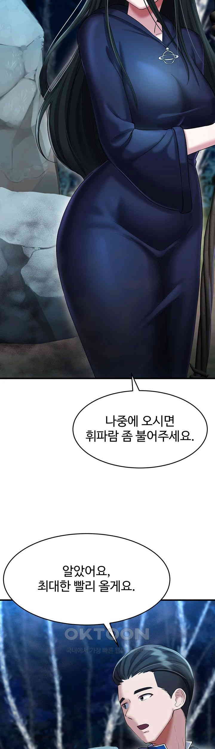The Warrior Became an Academy Professor After Divorce Raw - Chapter 16 [photo 49] - MangaPorn