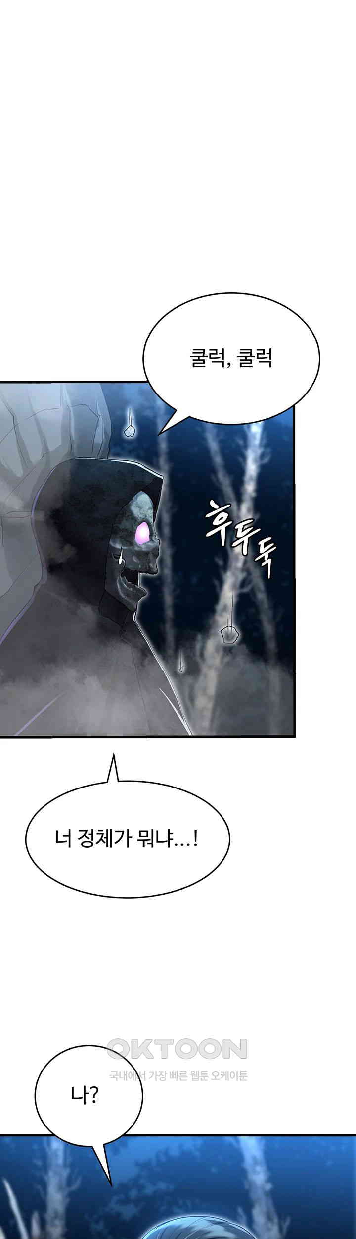 The Warrior Became an Academy Professor After Divorce Raw - Chapter 17 [photo 1] - MangaPorn