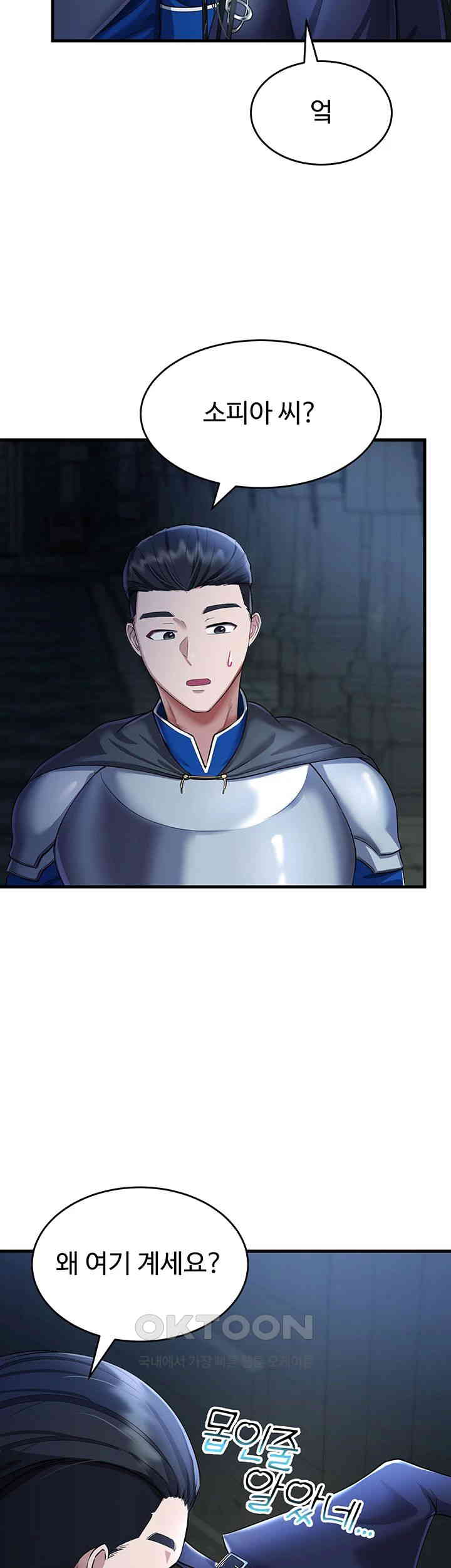 The Warrior Became an Academy Professor After Divorce Raw - Chapter 17 [photo 18] - MangaPorn