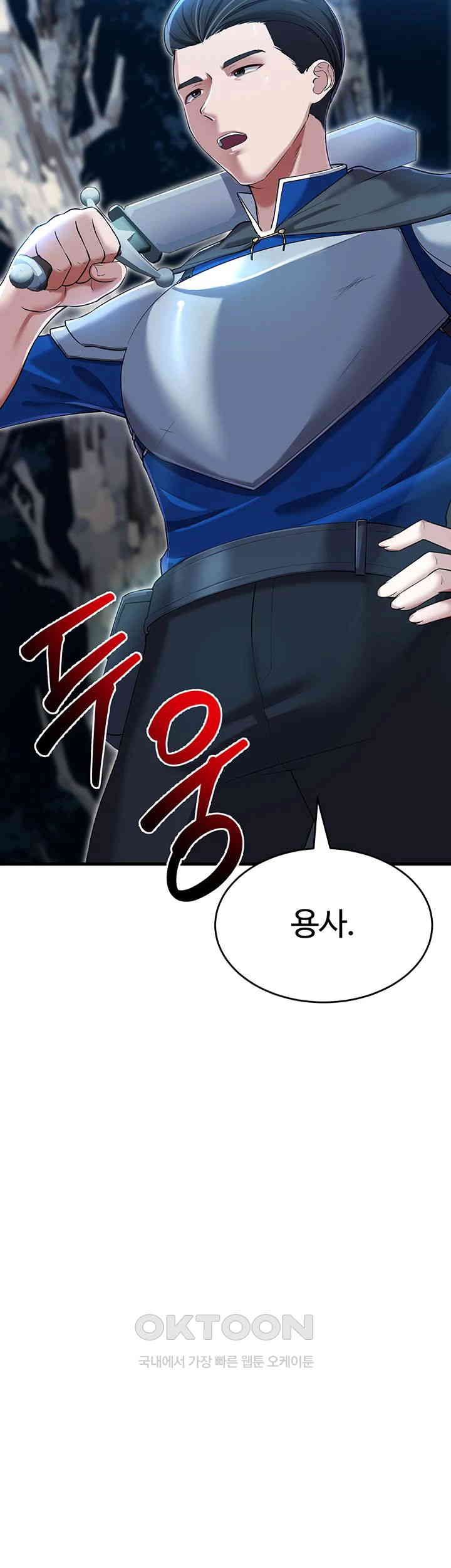The Warrior Became an Academy Professor After Divorce Raw - Chapter 17 [photo 2] - MangaPorn