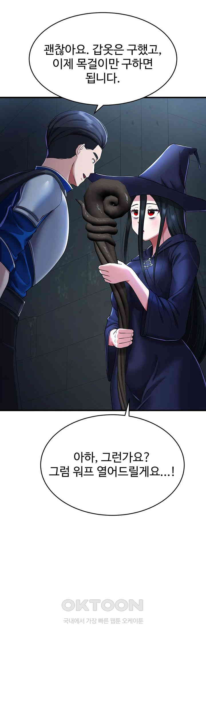 The Warrior Became an Academy Professor After Divorce Raw - Chapter 17 [photo 20] - MangaPorn