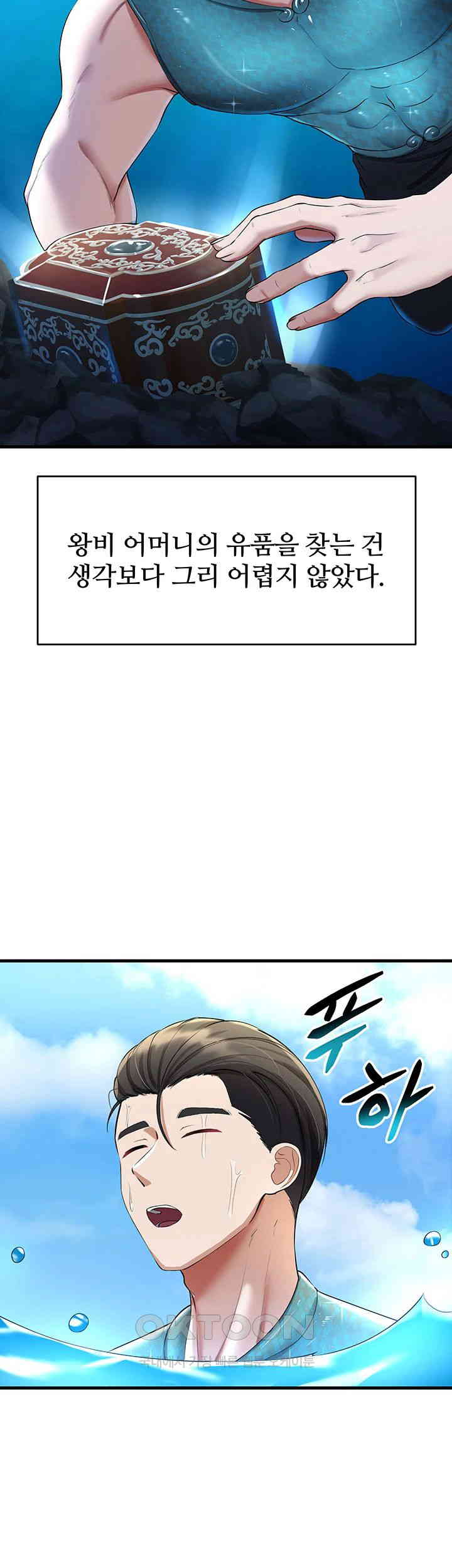 The Warrior Became an Academy Professor After Divorce Raw - Chapter 17 [photo 22] - MangaPorn