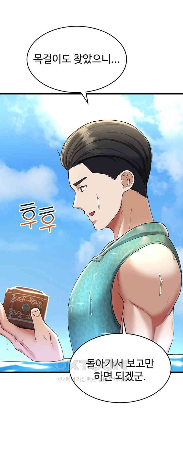 The Warrior Became an Academy Professor After Divorce Raw - Chapter 17 [photo 23] - MangaPorn