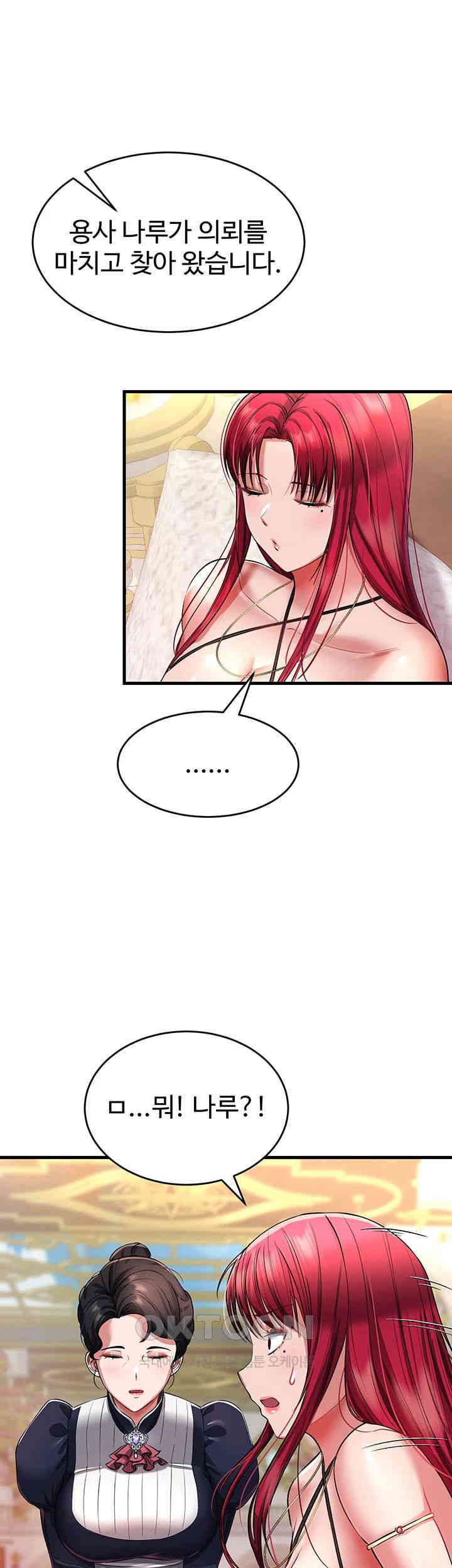 The Warrior Became an Academy Professor After Divorce Raw - Chapter 17 [photo 27] - MangaPorn