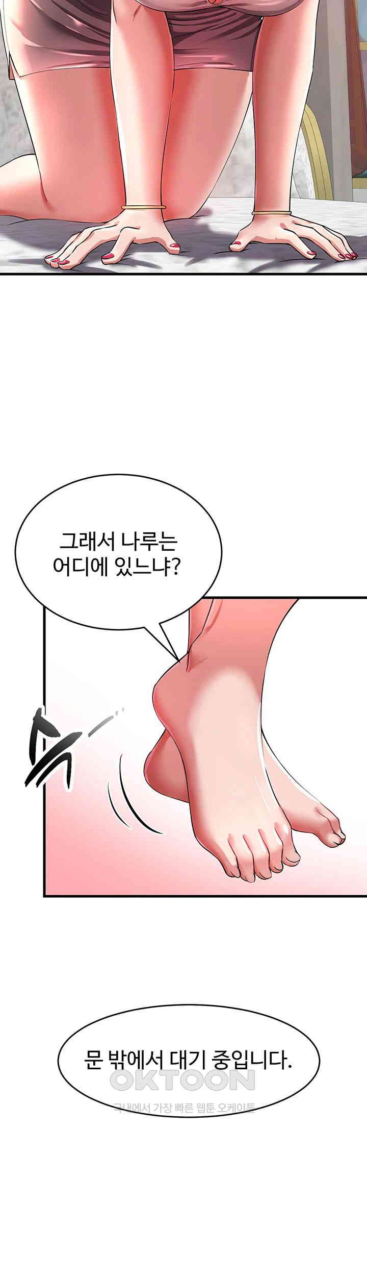 The Warrior Became an Academy Professor After Divorce Raw - Chapter 17 [photo 29] - MangaPorn