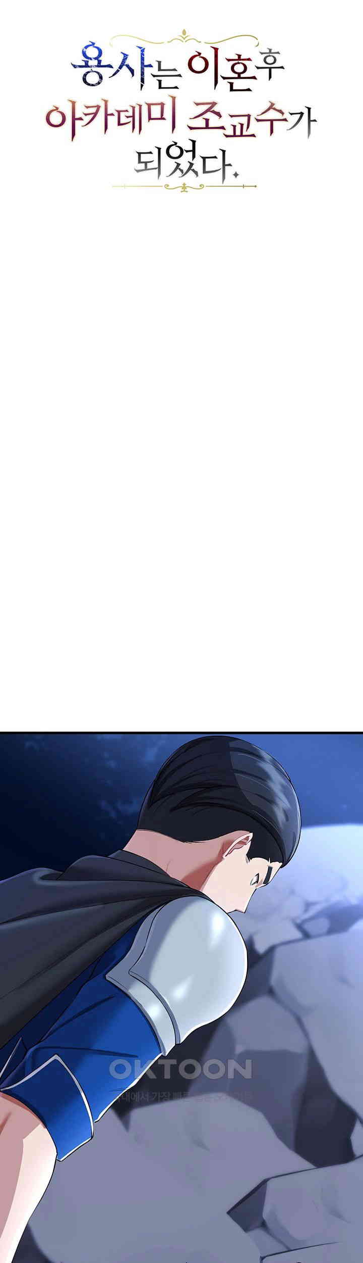 The Warrior Became an Academy Professor After Divorce Raw - Chapter 17 [photo 3] - MangaPorn