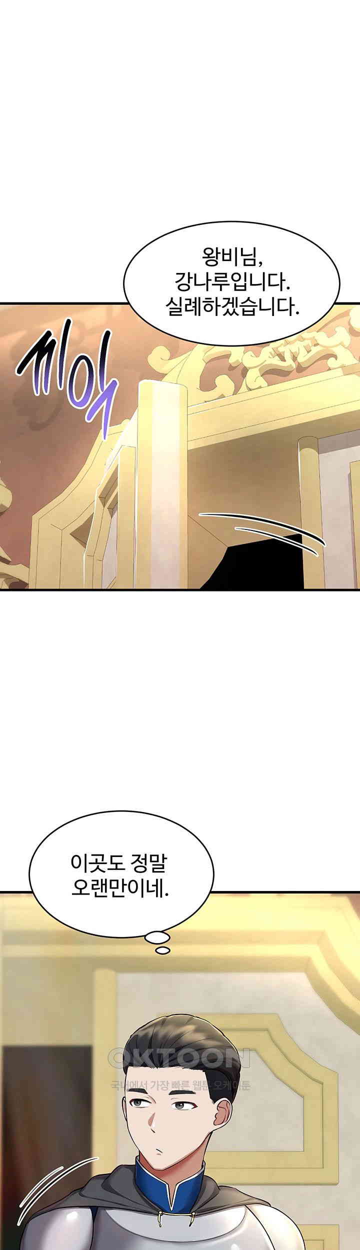 The Warrior Became an Academy Professor After Divorce Raw - Chapter 17 [photo 31] - MangaPorn