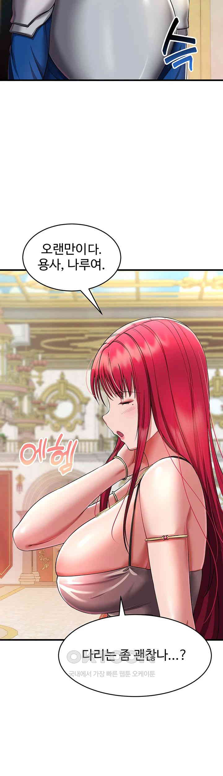 The Warrior Became an Academy Professor After Divorce Raw - Chapter 17 [photo 32] - MangaPorn