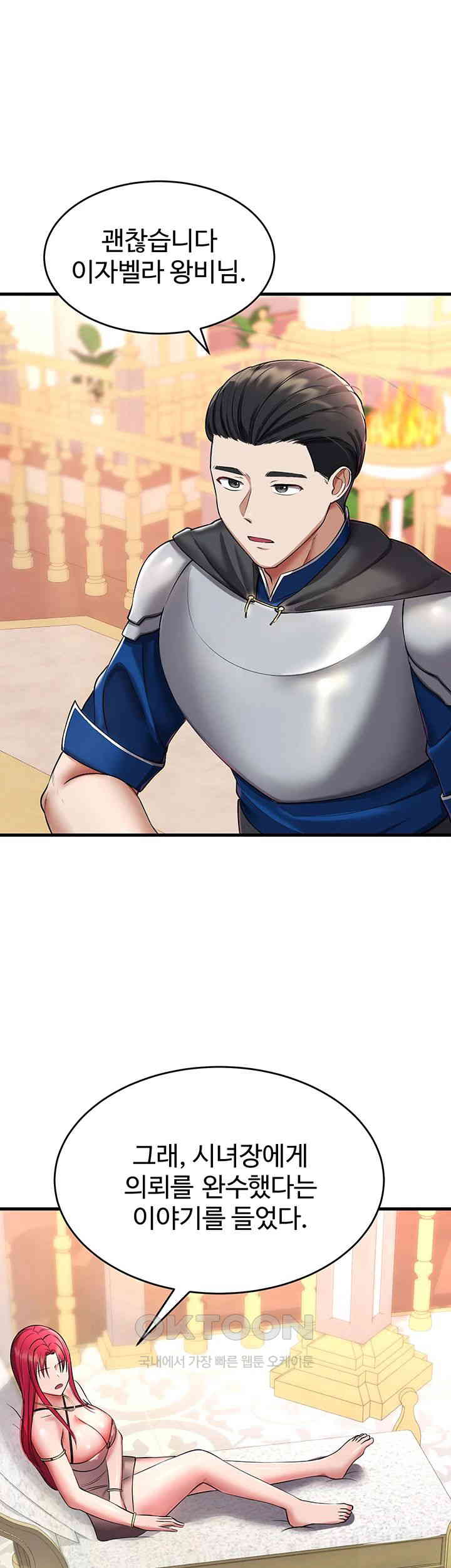 The Warrior Became an Academy Professor After Divorce Raw - Chapter 17 [photo 34] - MangaPorn