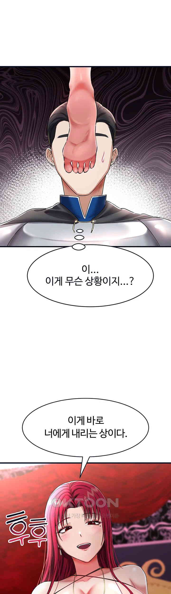 The Warrior Became an Academy Professor After Divorce Raw - Chapter 17 [photo 48] - MangaPorn