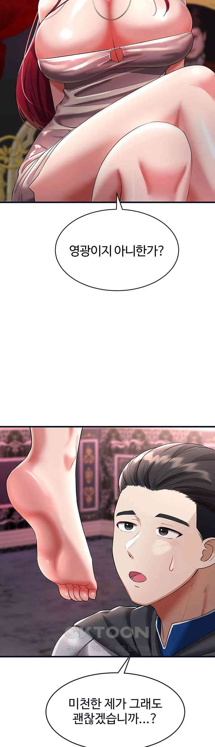 The Warrior Became an Academy Professor After Divorce Raw - Chapter 17 [photo 49] - MangaPorn