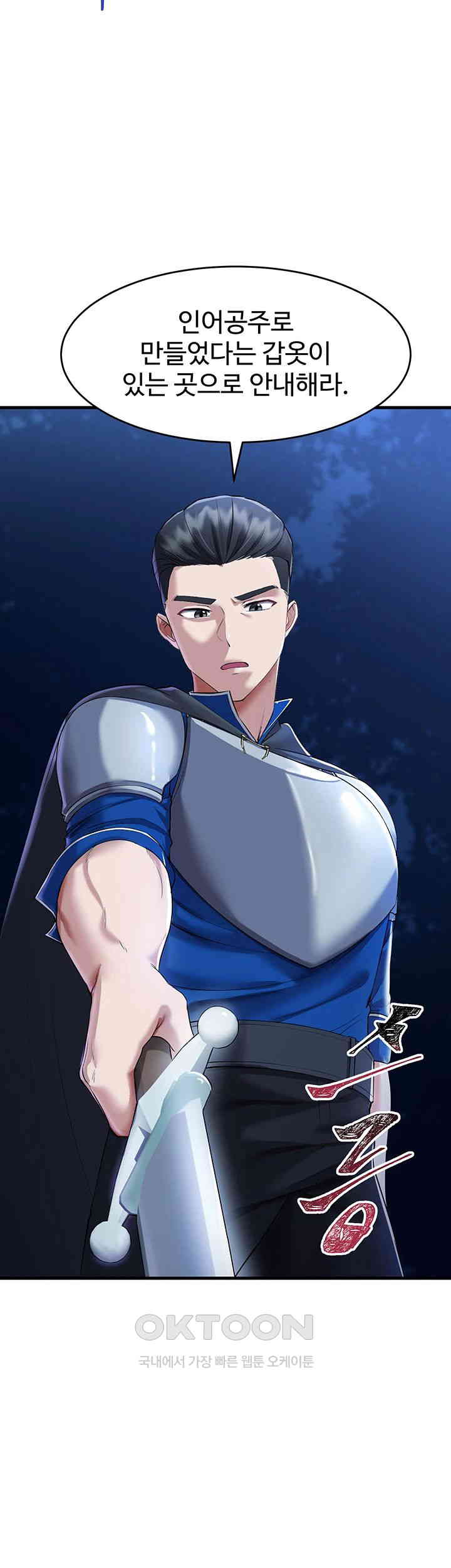 The Warrior Became an Academy Professor After Divorce Raw - Chapter 17 [photo 5] - MangaPorn