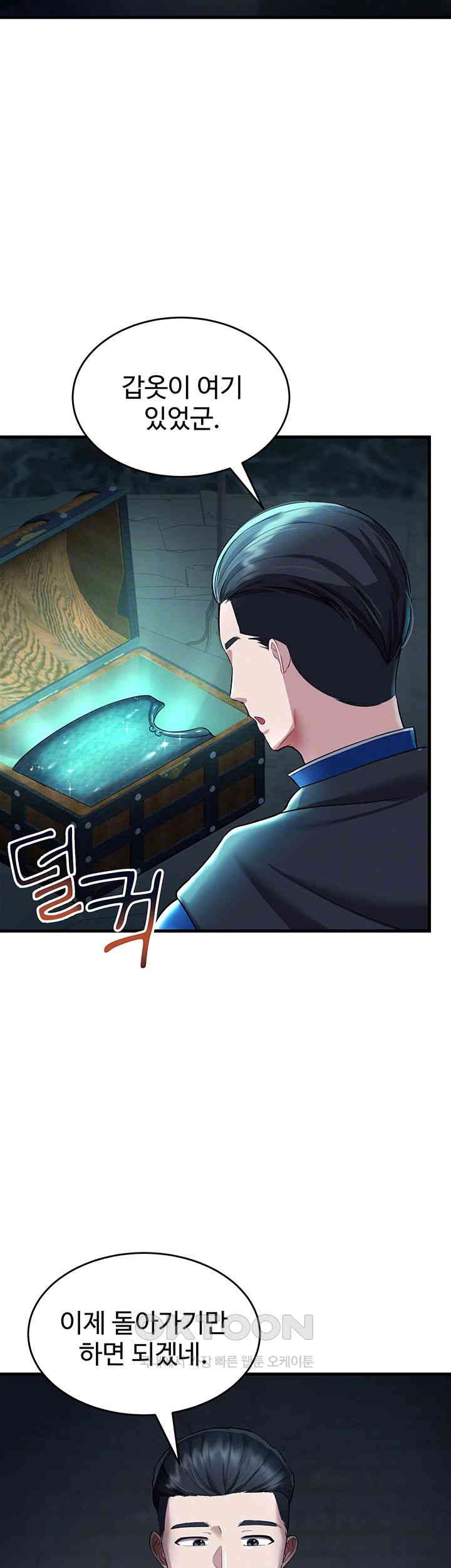 The Warrior Became an Academy Professor After Divorce Raw - Chapter 17 [photo 9] - MangaPorn