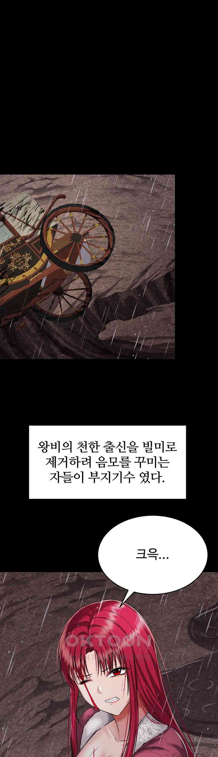 The Warrior Became an Academy Professor After Divorce Raw - Chapter 18 [photo 11] - MangaPorn