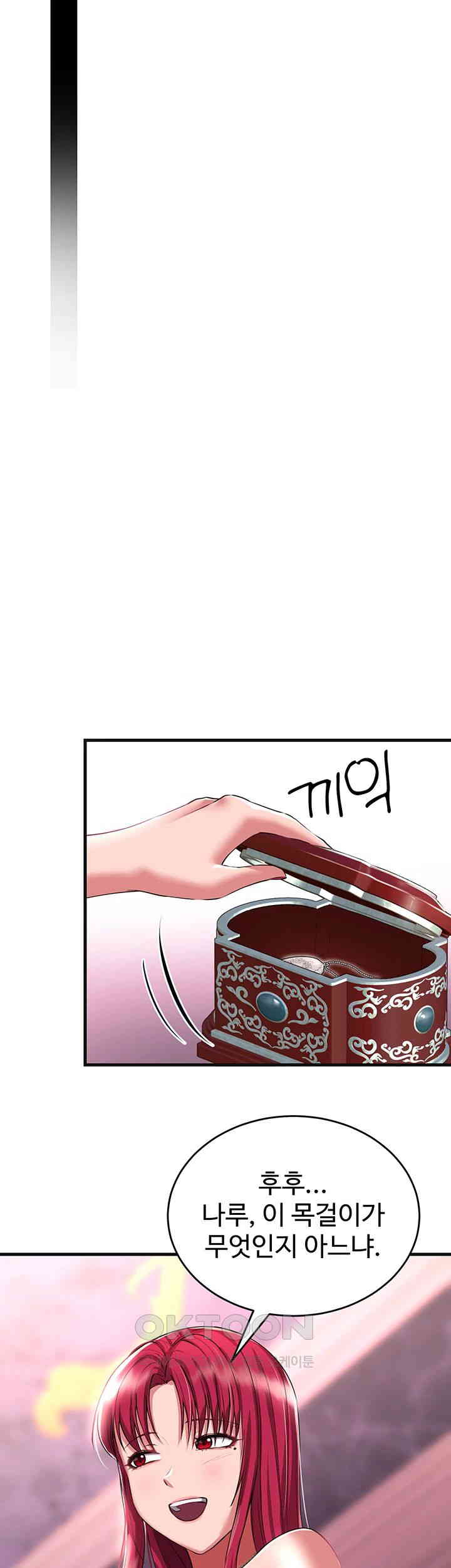 The Warrior Became an Academy Professor After Divorce Raw - Chapter 18 [photo 33] - MangaPorn