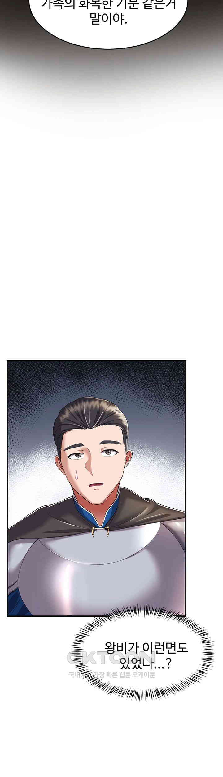 The Warrior Became an Academy Professor After Divorce Raw - Chapter 18 [photo 38] - MangaPorn