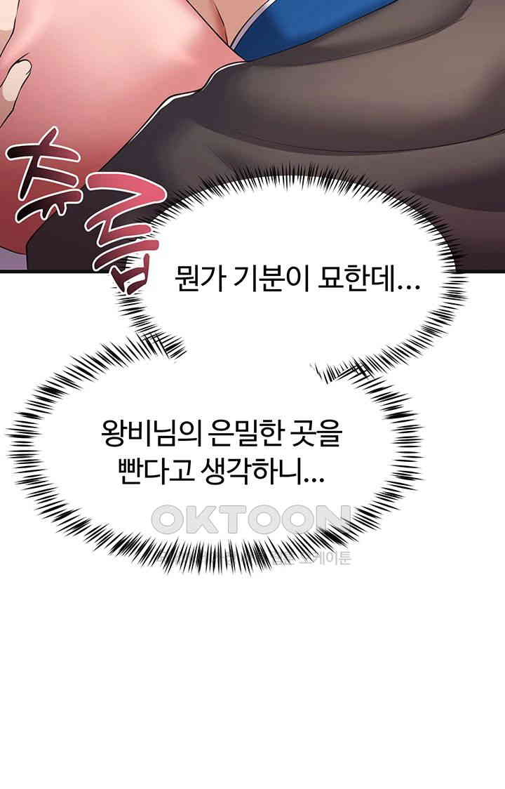 The Warrior Became an Academy Professor After Divorce Raw - Chapter 18 [photo 45] - MangaPorn