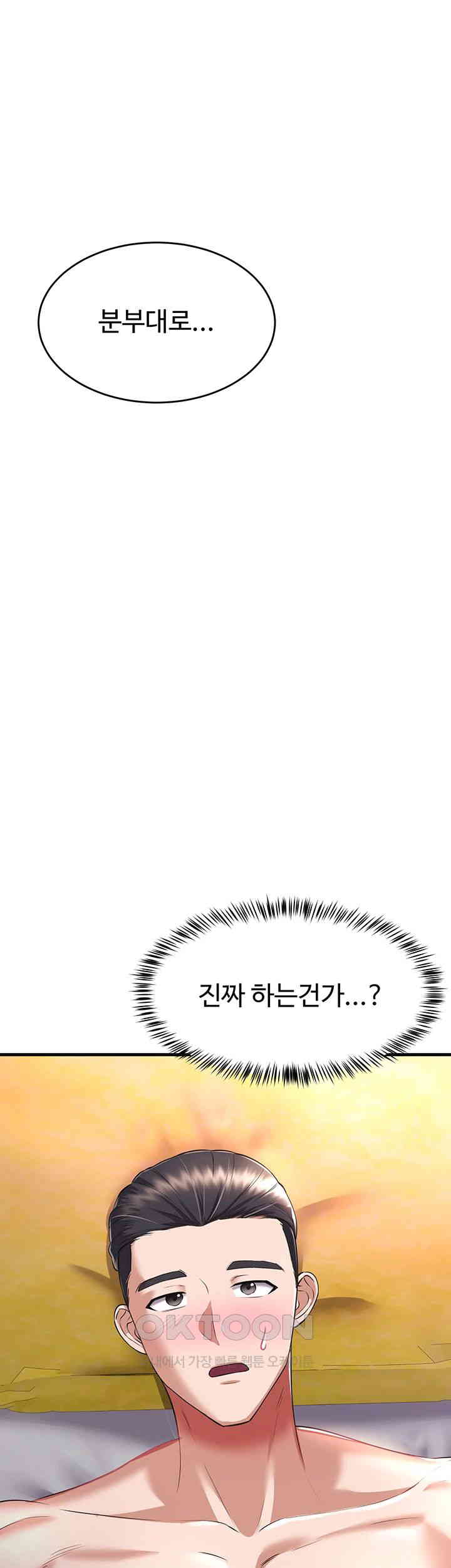 The Warrior Became an Academy Professor After Divorce Raw - Chapter 18 [photo 51] - MangaPorn