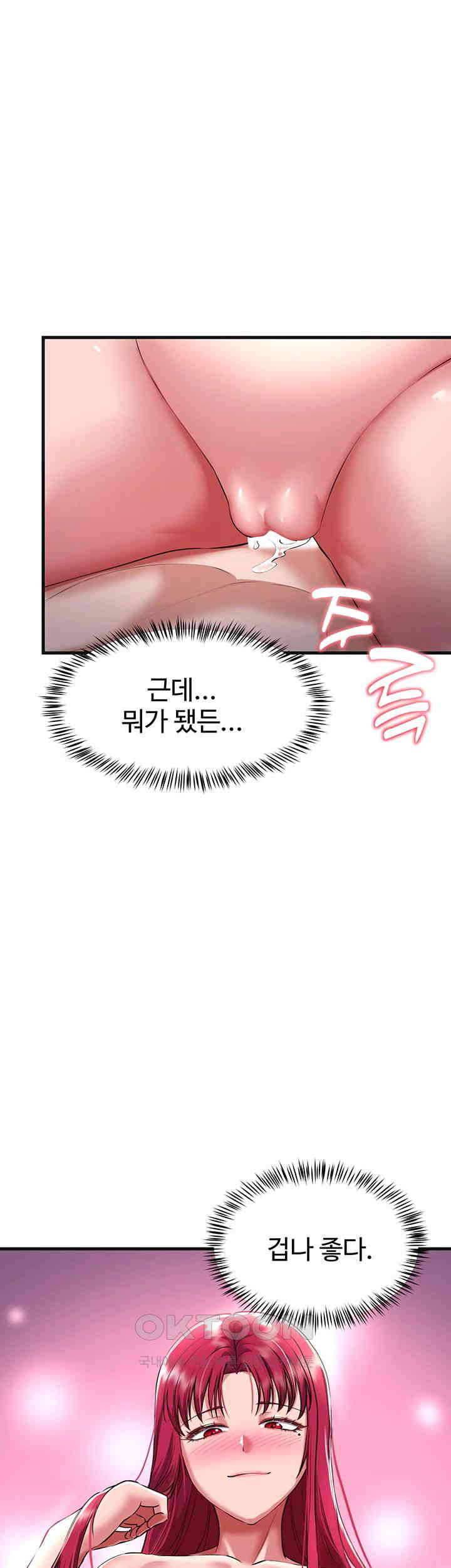 The Warrior Became an Academy Professor After Divorce Raw - Chapter 18 [photo 62] - MangaPorn