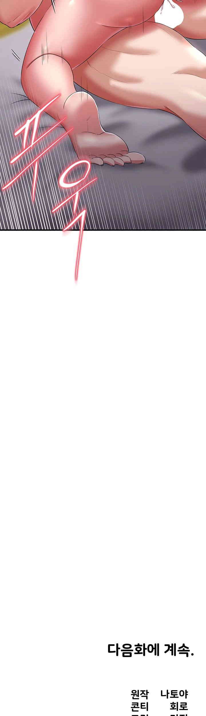 The Warrior Became an Academy Professor After Divorce Raw - Chapter 18 [photo 73] - MangaPorn