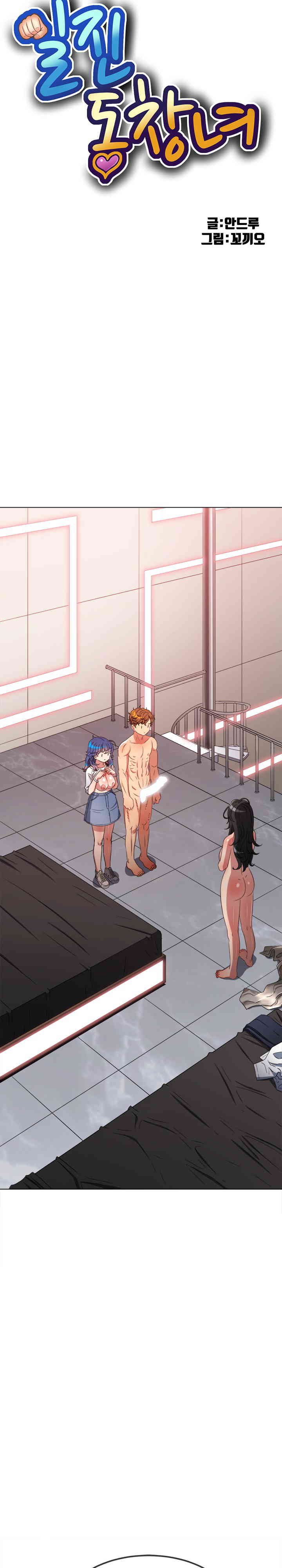 My High School Bully Raw - Chapter 216 [photo 11] - MangaPorn