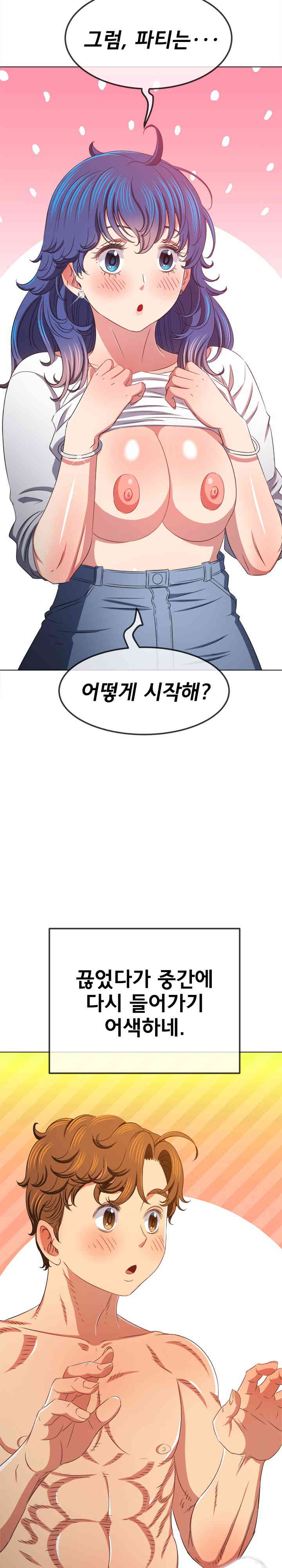 My High School Bully Raw - Chapter 216 [photo 12] - MangaPorn