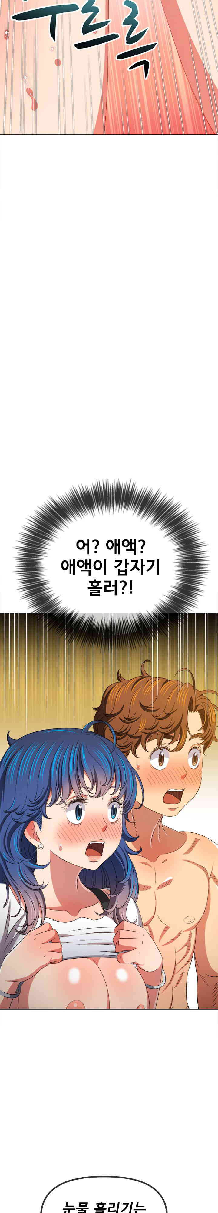 My High School Bully Raw - Chapter 216 [photo 16] - MangaPorn