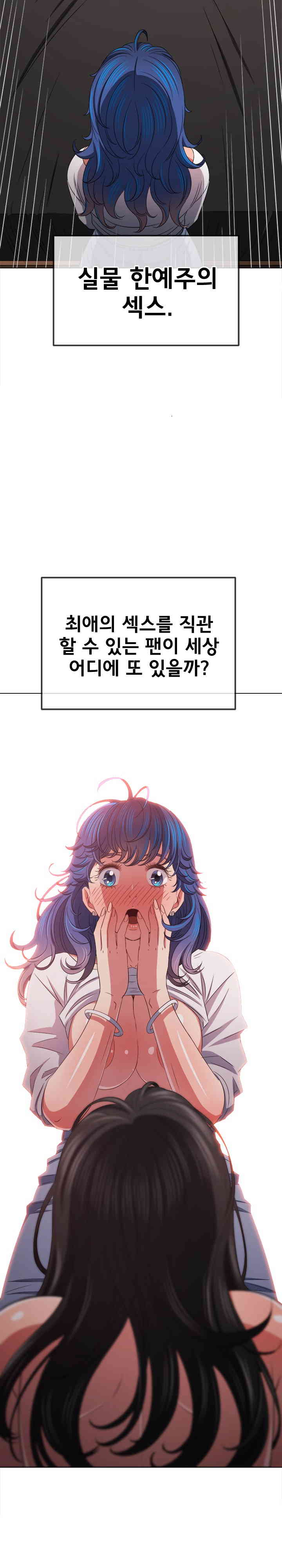 My High School Bully Raw - Chapter 216 [photo 24] - MangaPorn