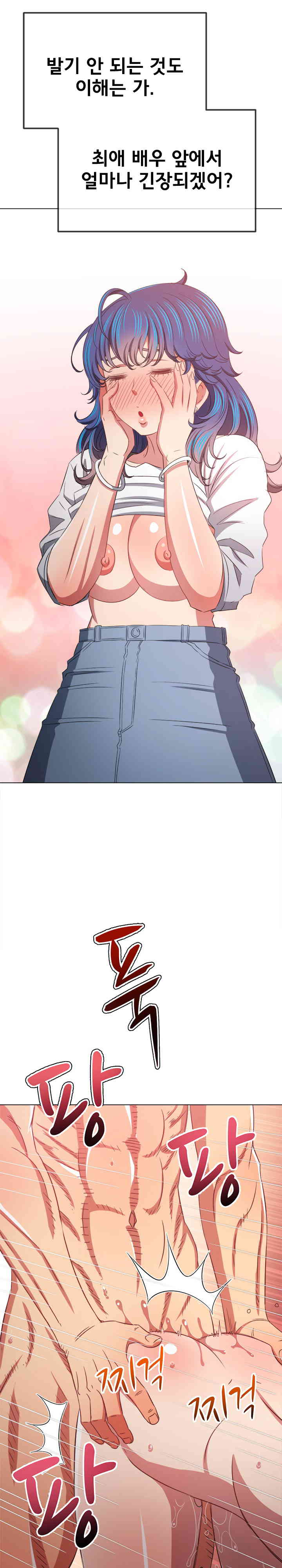 My High School Bully Raw - Chapter 216 [photo 26] - MangaPorn