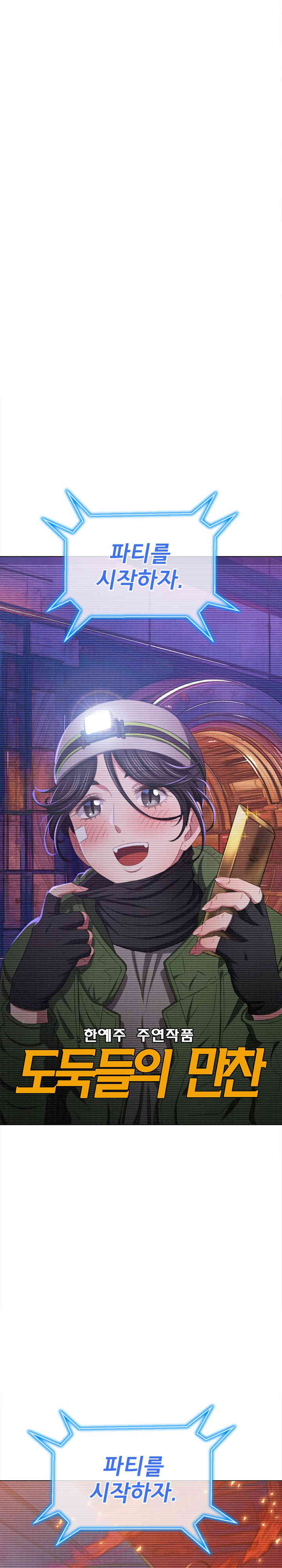 My High School Bully Raw - Chapter 216 [photo 3] - MangaPorn