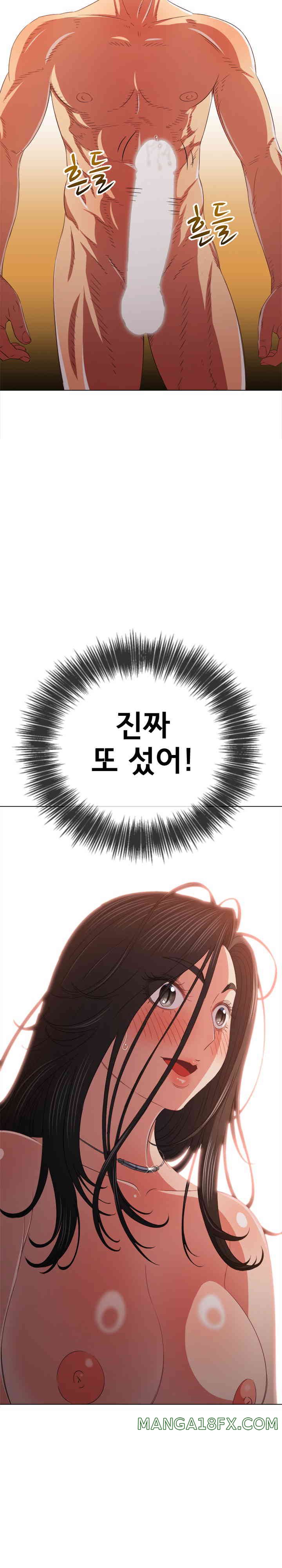 My High School Bully Raw - Chapter 216 [photo 9] - MangaPorn