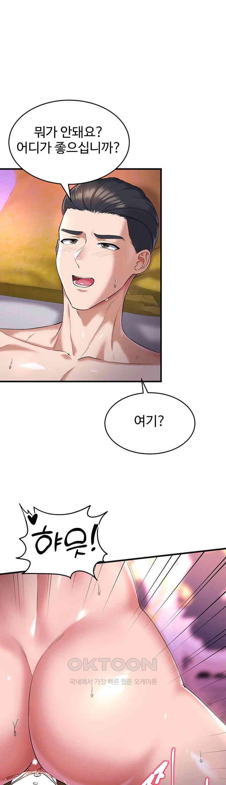 The Warrior Became an Academy Professor After Divorce Raw - Chapter 19 [photo 11] - MangaPorn