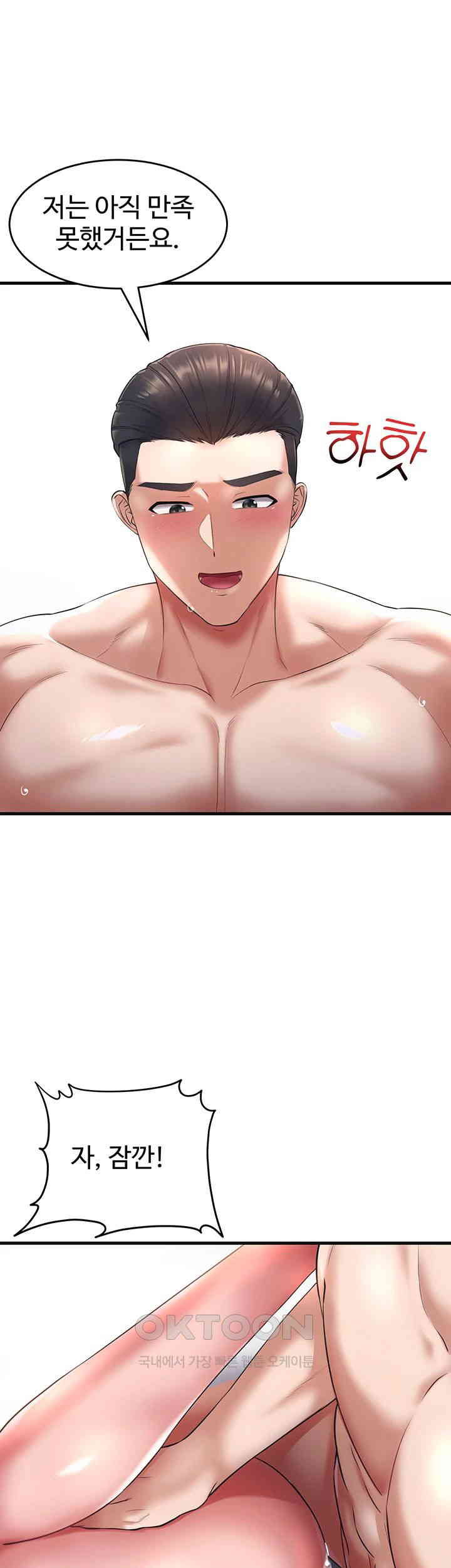 The Warrior Became an Academy Professor After Divorce Raw - Chapter 19 [photo 29] - MangaPorn