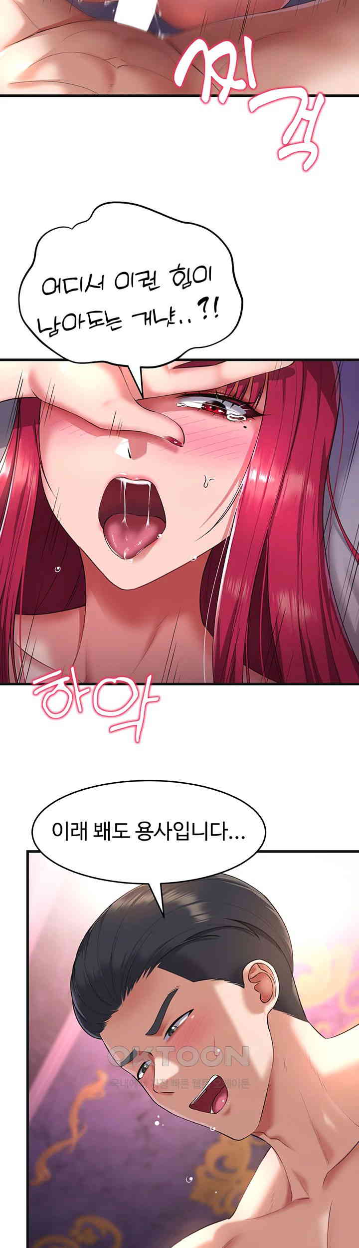 The Warrior Became an Academy Professor After Divorce Raw - Chapter 19 [photo 38] - MangaPorn