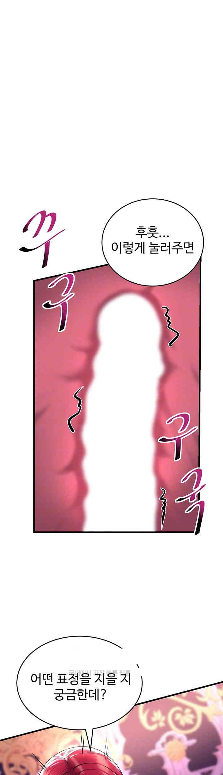 The Warrior Became an Academy Professor After Divorce Raw - Chapter 20 [photo 12] - MangaPorn