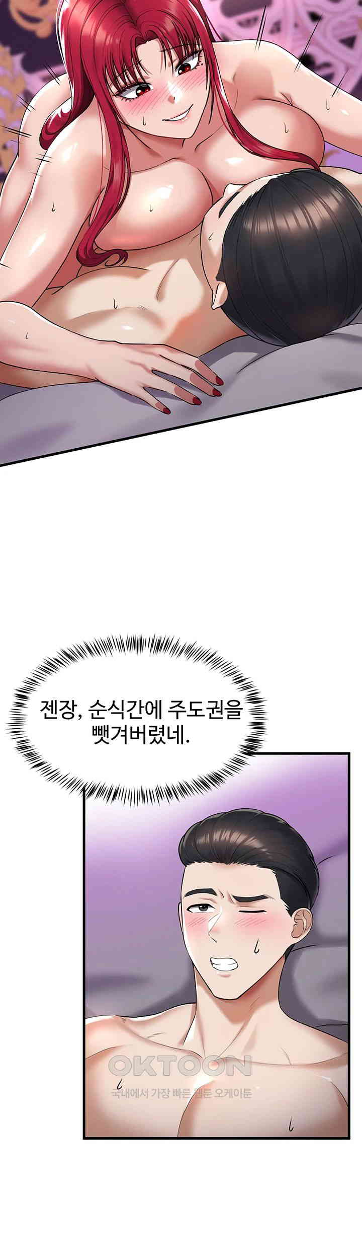 The Warrior Became an Academy Professor After Divorce Raw - Chapter 20 [photo 13] - MangaPorn