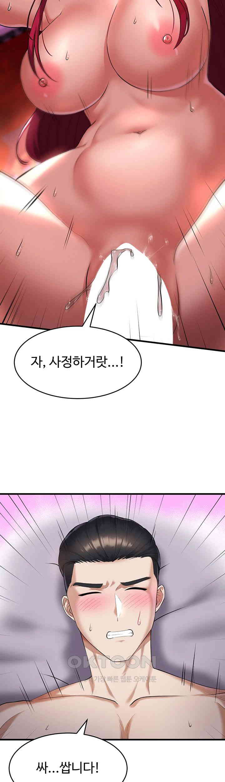 The Warrior Became an Academy Professor After Divorce Raw - Chapter 20 [photo 24] - MangaPorn