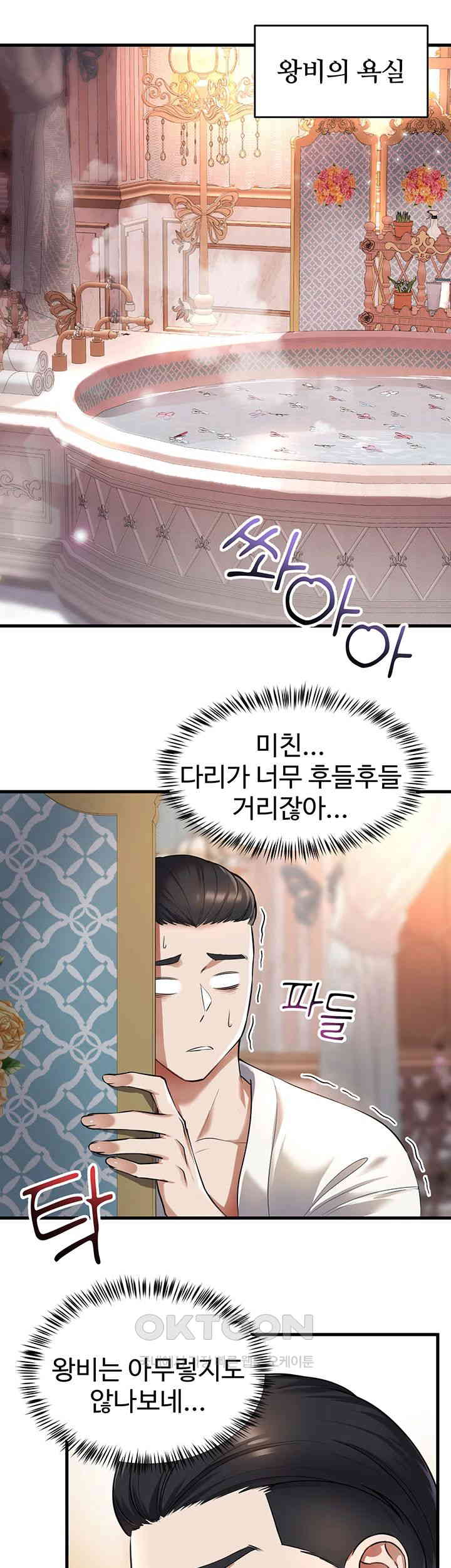 The Warrior Became an Academy Professor After Divorce Raw - Chapter 20 [photo 34] - MangaPorn