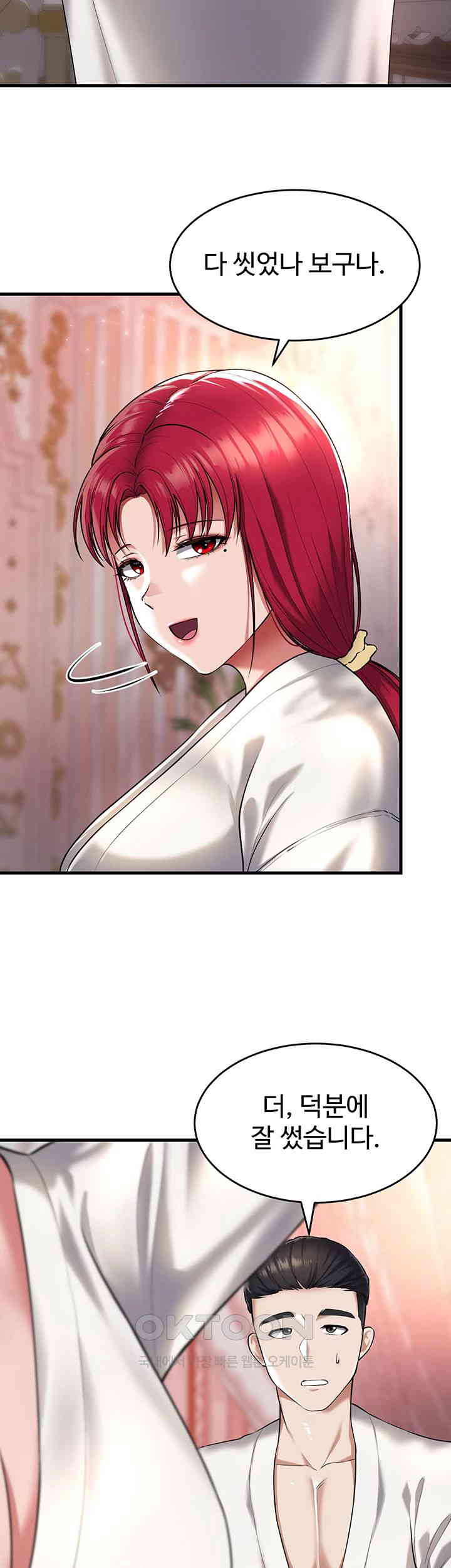 The Warrior Became an Academy Professor After Divorce Raw - Chapter 20 [photo 36] - MangaPorn