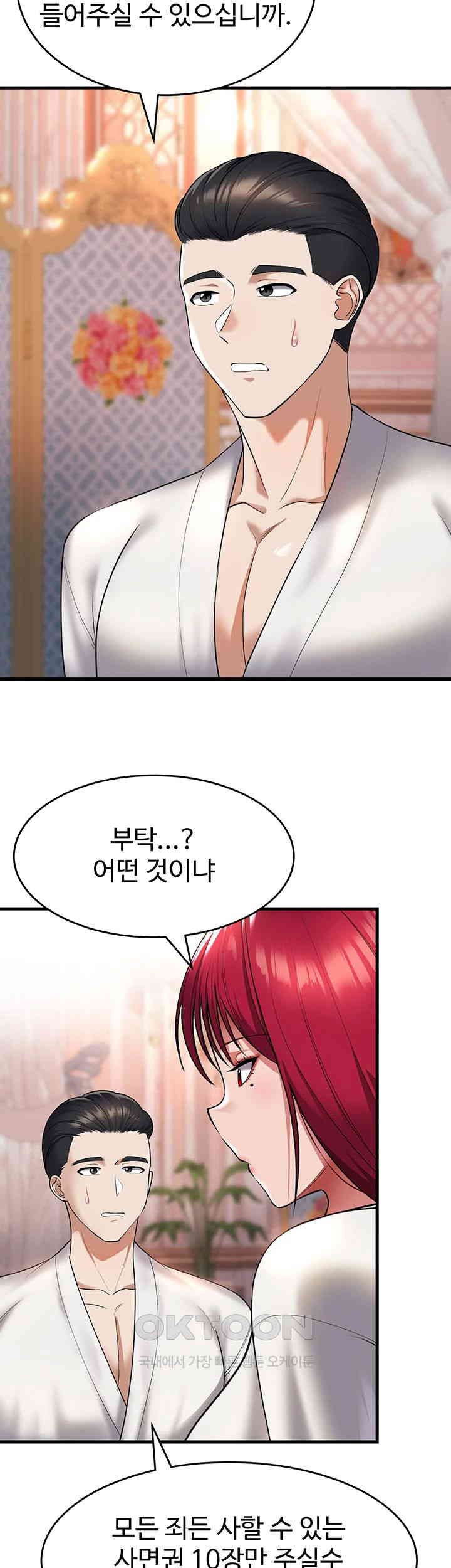 The Warrior Became an Academy Professor After Divorce Raw - Chapter 20 [photo 39] - MangaPorn